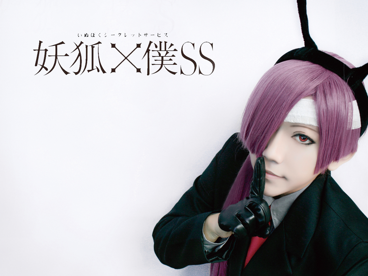 妖狐x仆ss夏目残夏cosplay 妖狐x仆ss夏目残夏cosplay