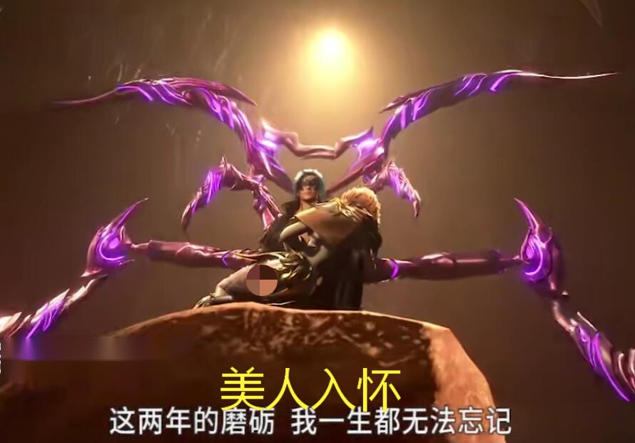 斗罗大陆：唐三搂抱胡列娜，动作亲昵似恋人，小舞：要试试八段摔吗？