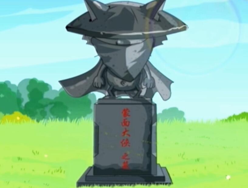 总的来说,灰太狼穿越过去,帮助小羊脱离险境,被武大狼划伤的一刀可以