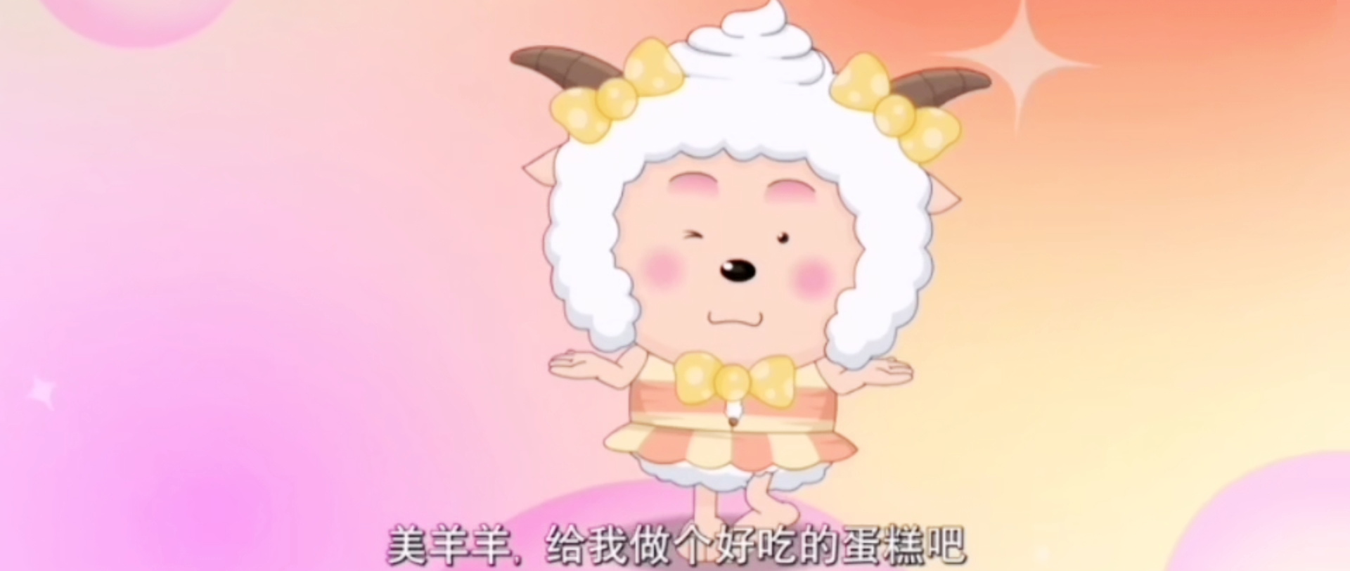 喜羊羊与灰太狼:懒羊羊多次穿女装,是因为喜欢吗?与它的爱好有关