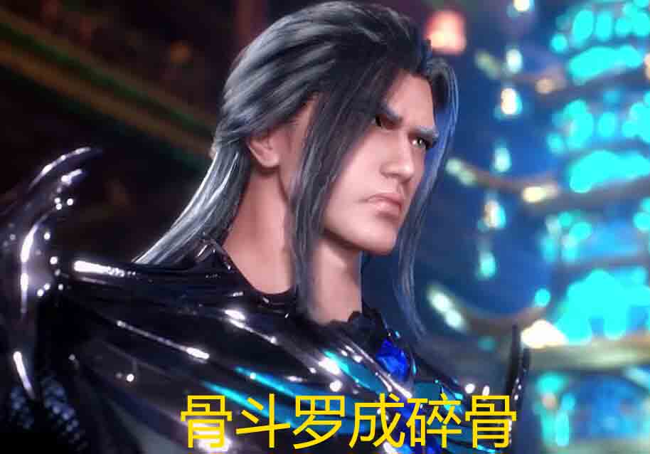 斗罗大陆:比比东座下尸骸遍地,小舞母女太虐,他两让宁风致痛心