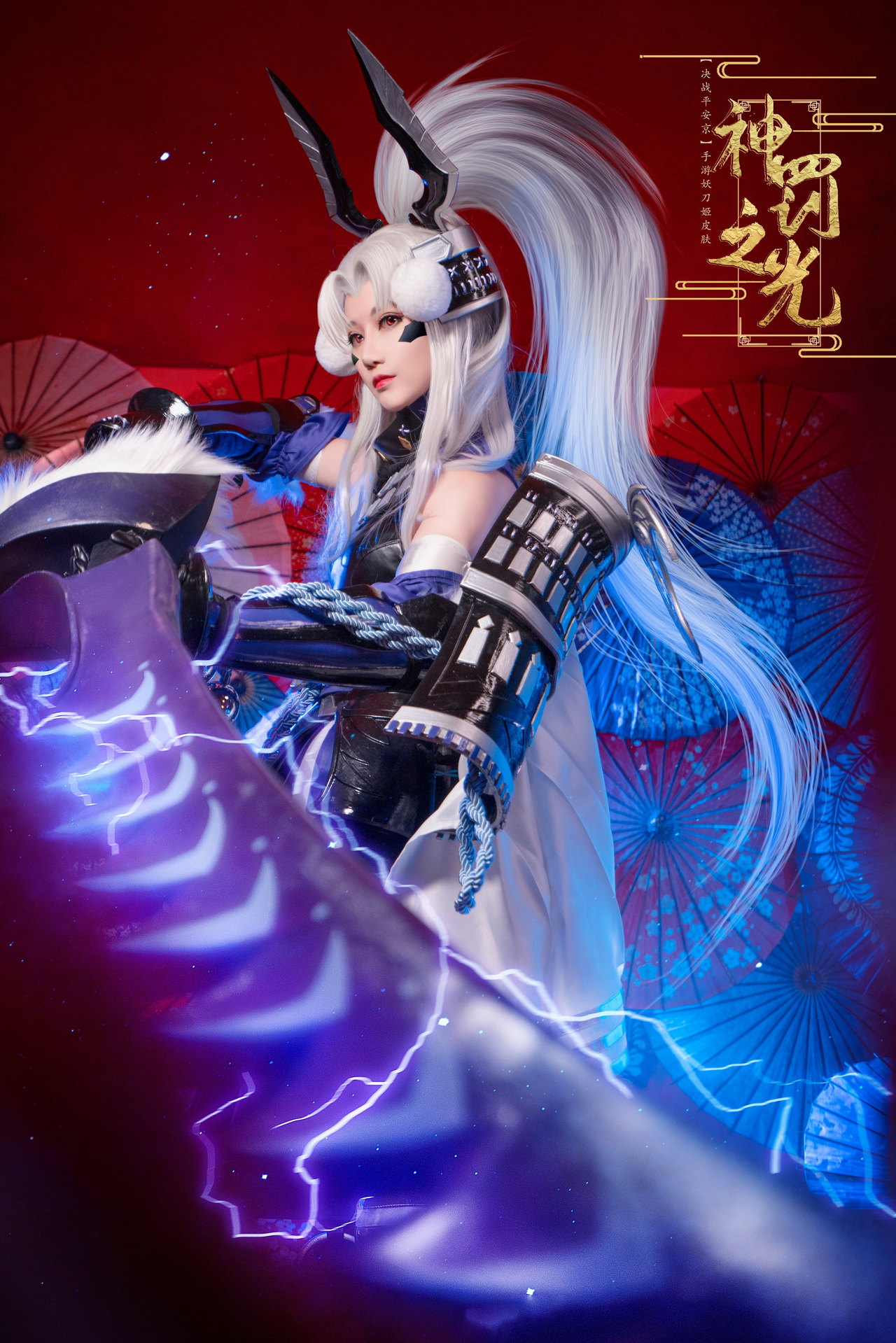 决战平安京 妖刀姬神罚之光cosplay