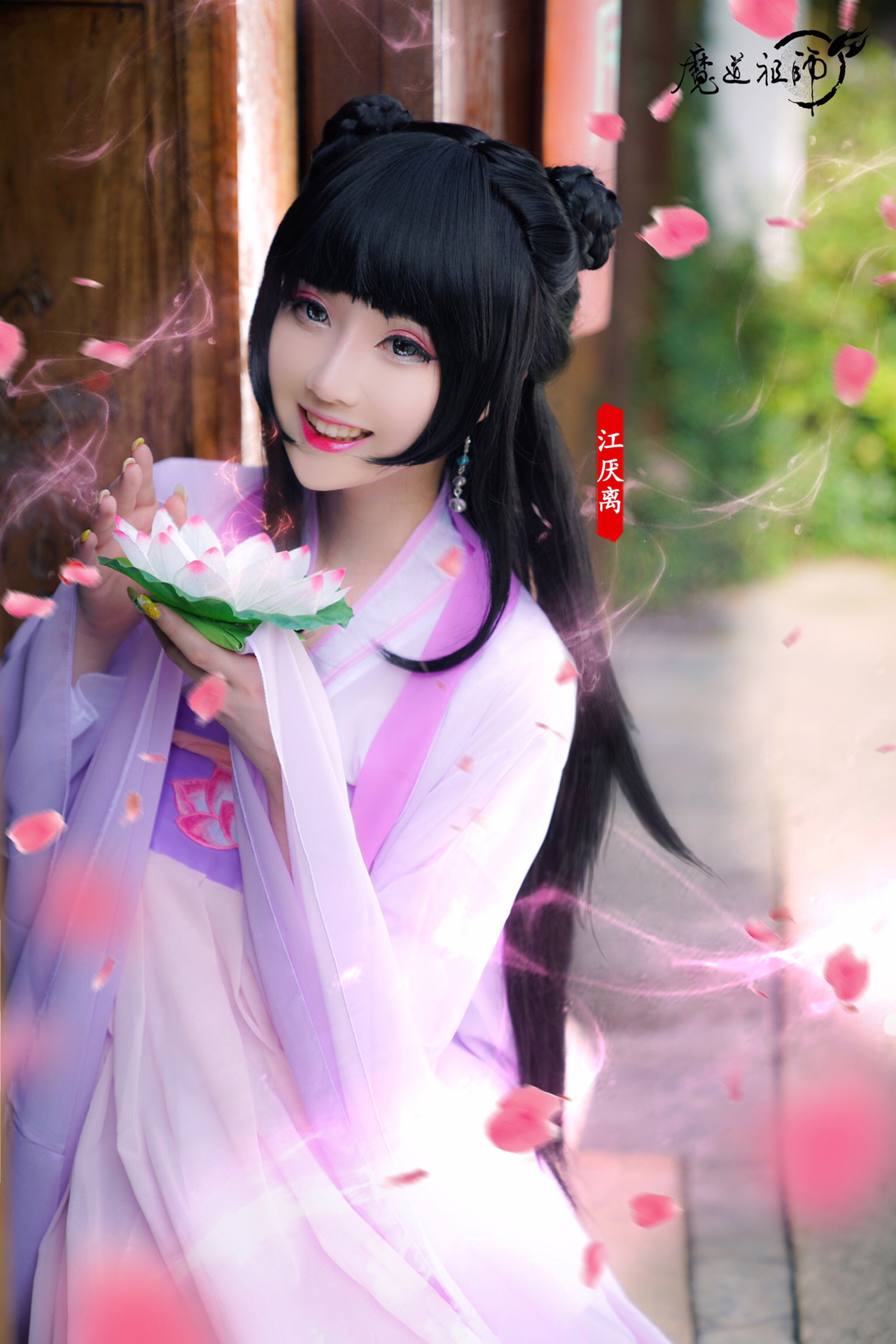 魔道祖师 江厌离cosplay